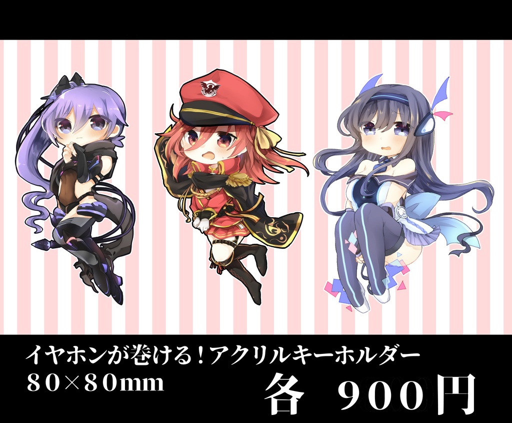 オンゲキアクリルキーホルダー