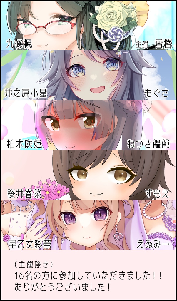 オンゲキウエディングアンソロジー『Happily ever after』