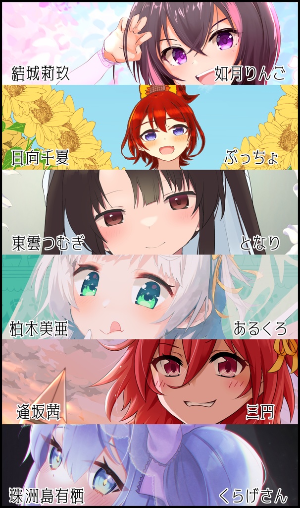 オンゲキウエディングアンソロジー『Happily ever after』