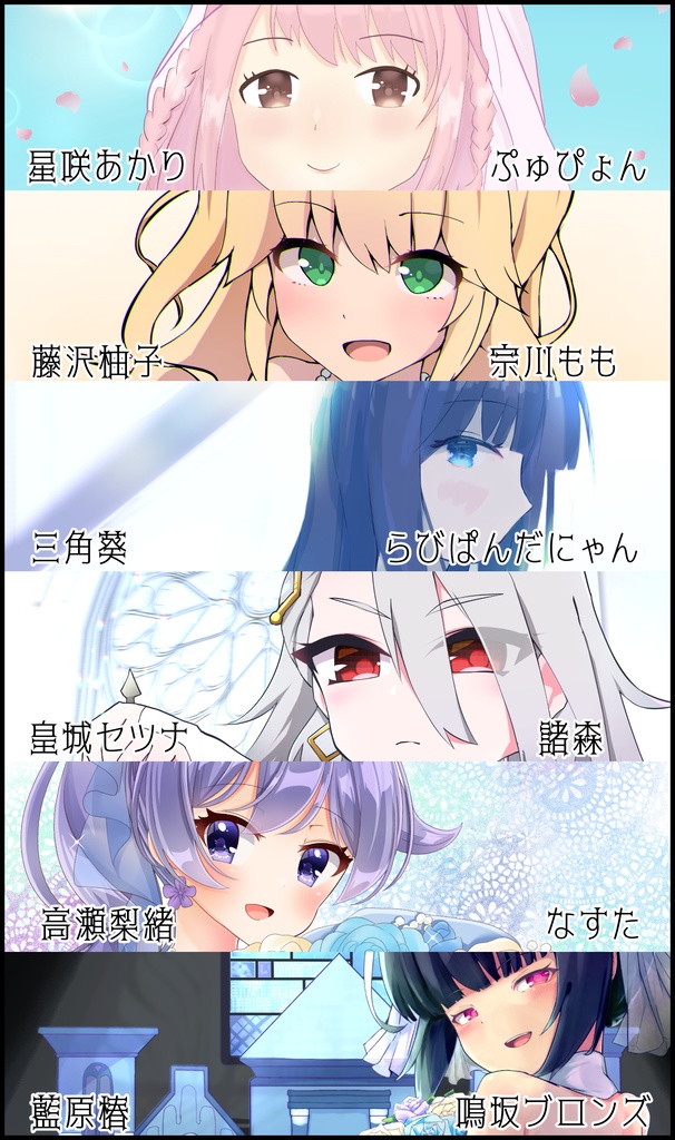 オンゲキウエディングアンソロジー『Happily ever after』