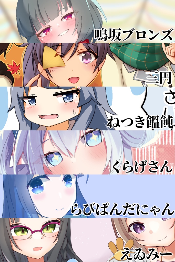 オンゲキ合同卓上カレンダー