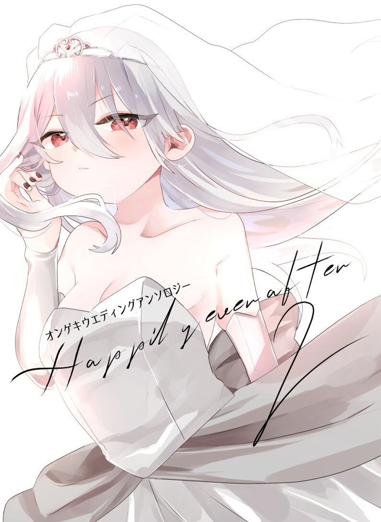 Happily ever after2