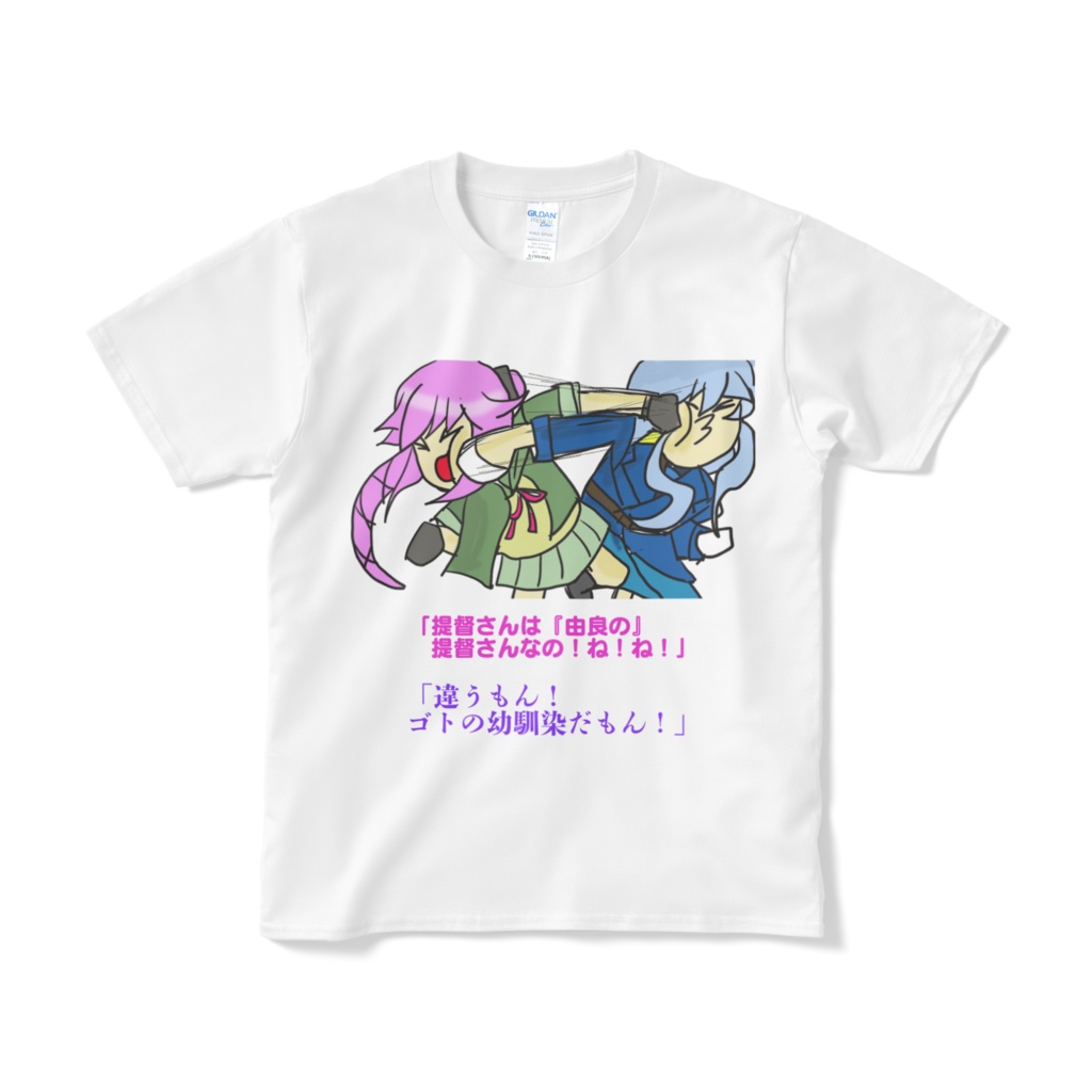 ゴト由良喧嘩Tシャツ 豪華版