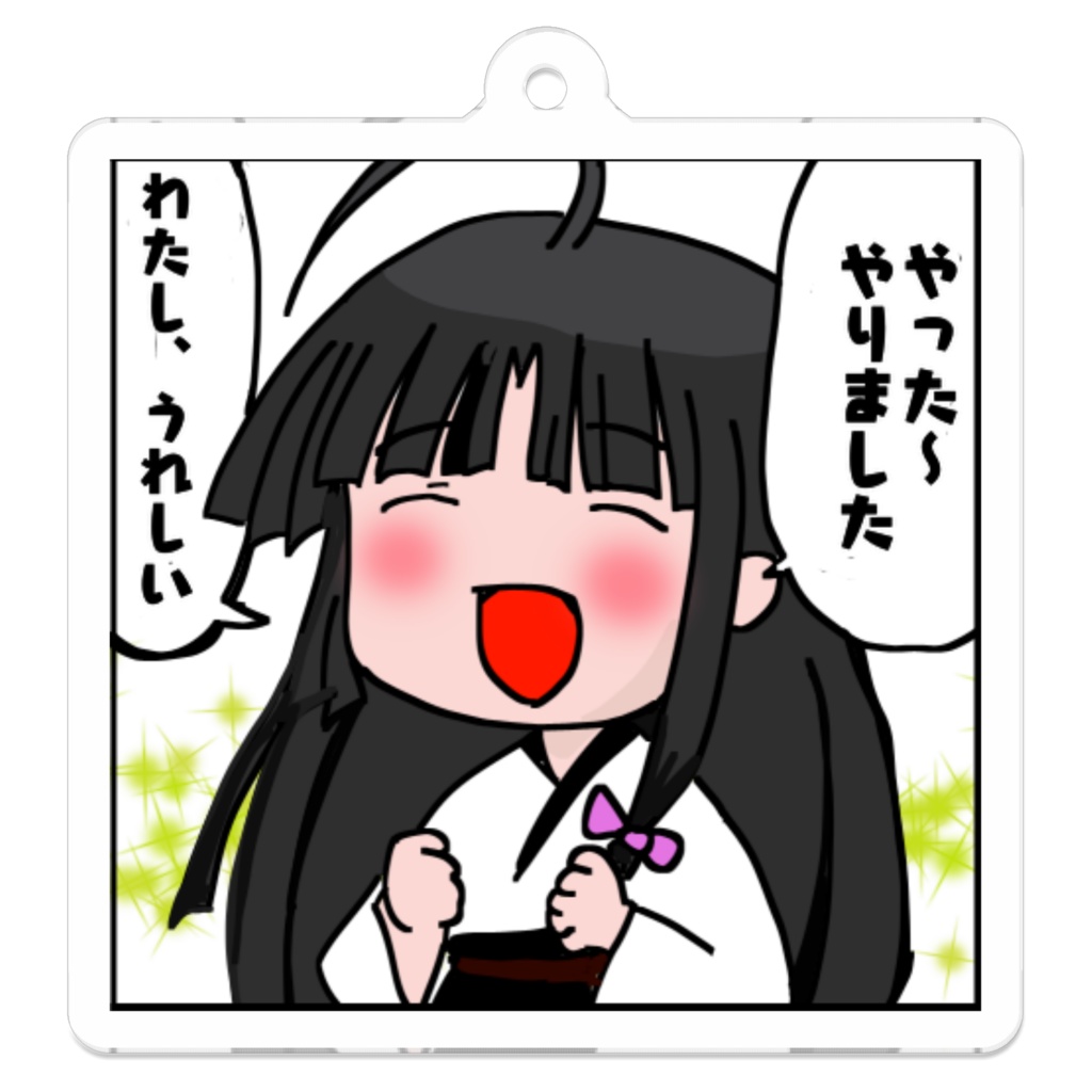 祥鳳さんアクリルキーホルダー