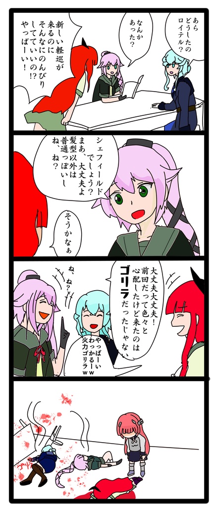 ごとゆら 総集編2 祥鳳さん大好きな店 Booth