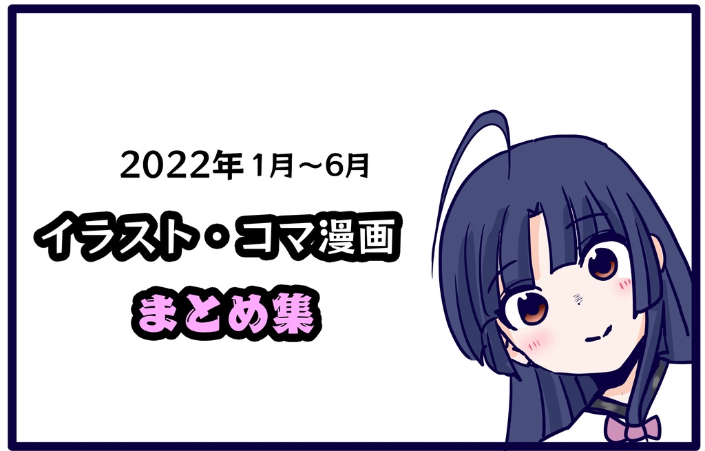 2022年まとめ