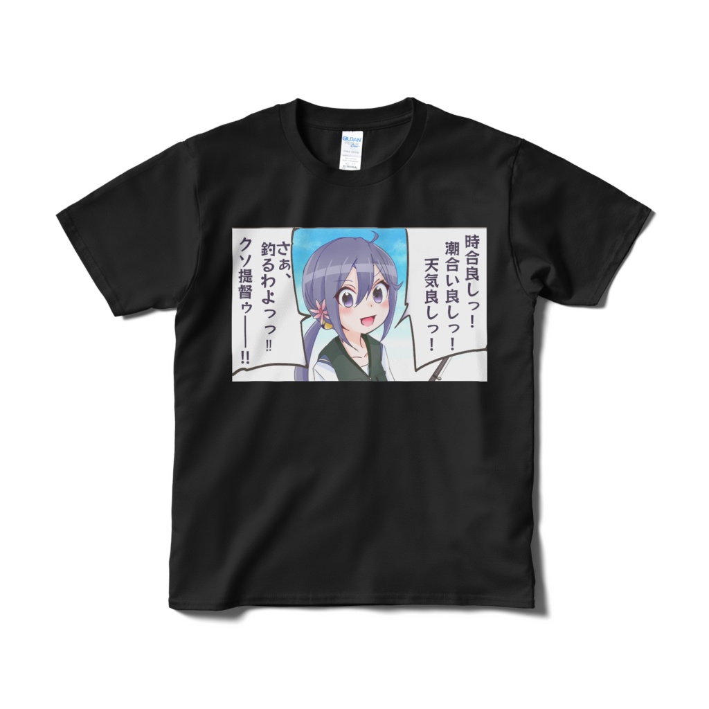 釣りバカTシャツ