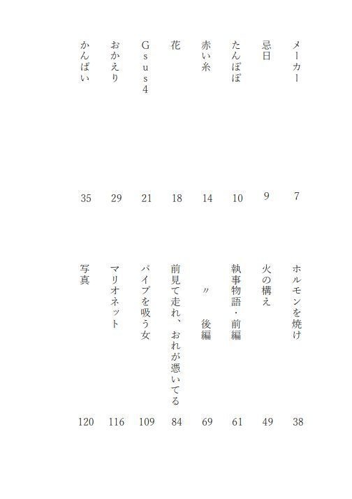 小説 短篇集