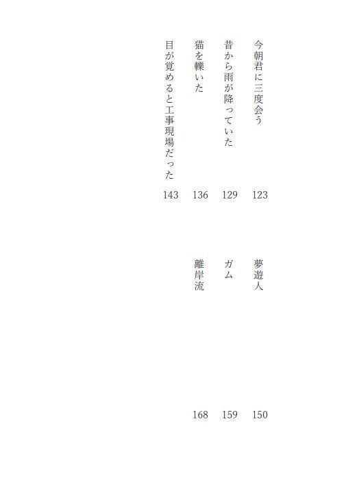 小説 短篇集