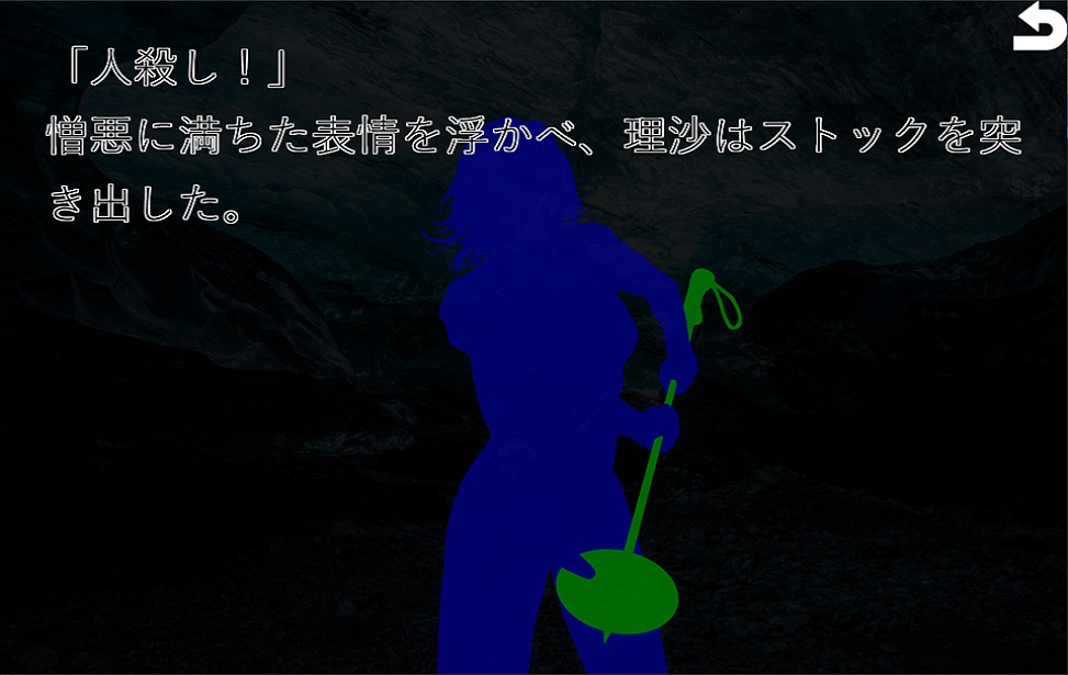 かみかくしの夜