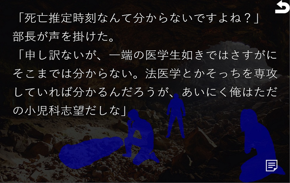 かみかくしの夜