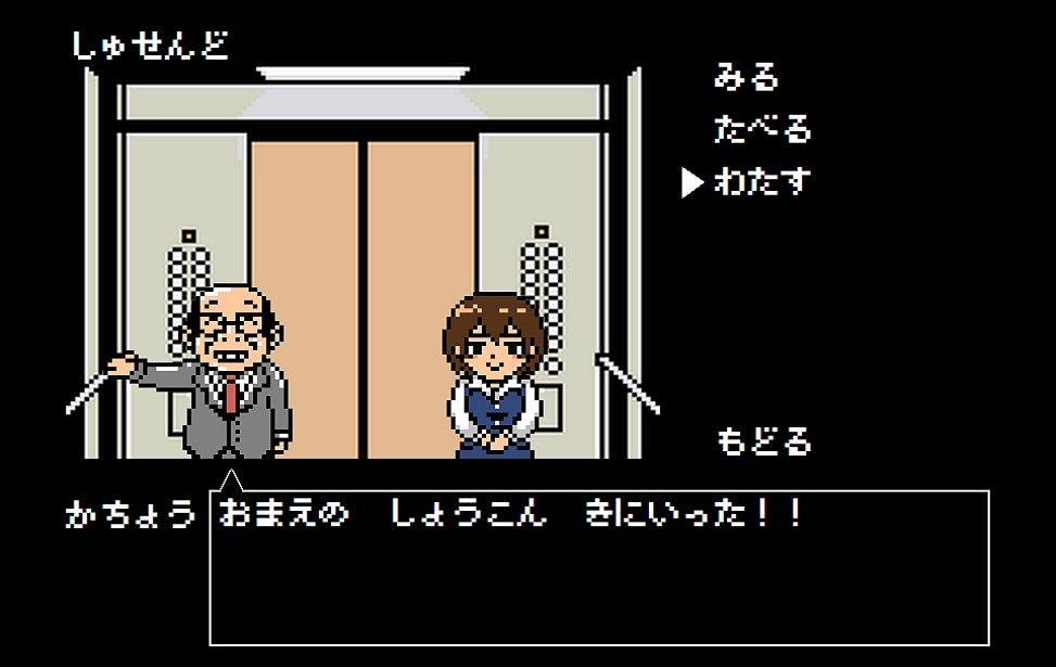 エレベーター ~性格不安定な僕とみよちゃんの物語~