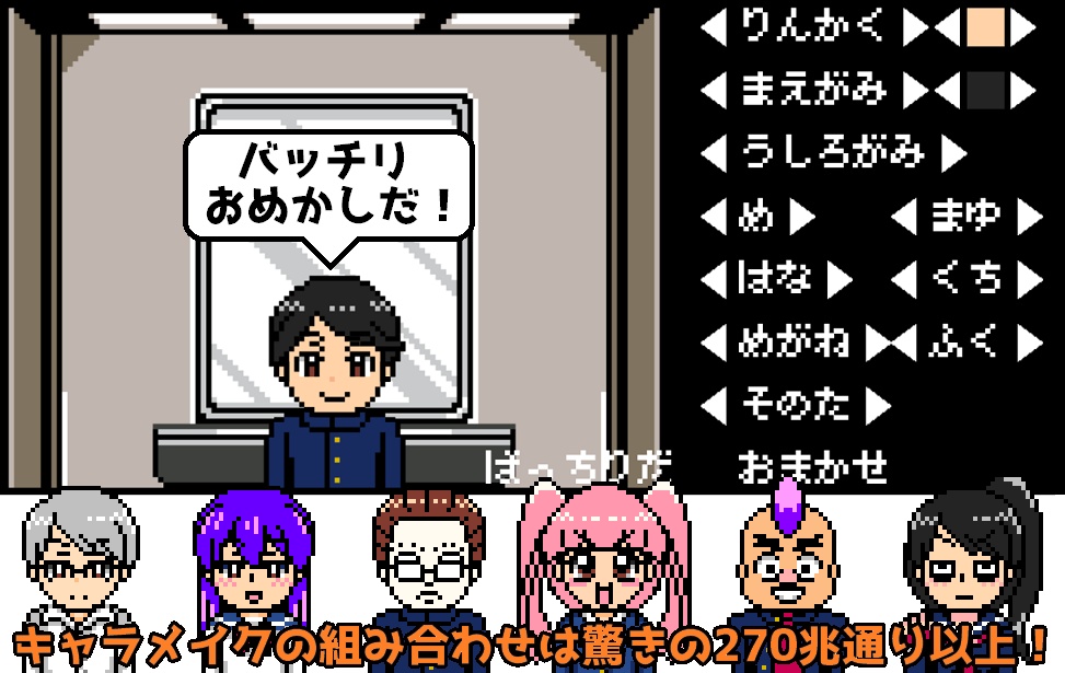 修学旅行 ~性格不安定なまみちゃんと僕の物語~