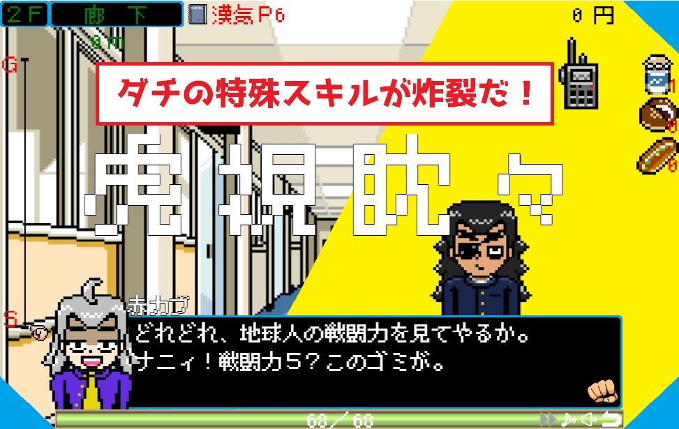 市立タイマン学園 ~LEGEND OF DELINQUENTS~