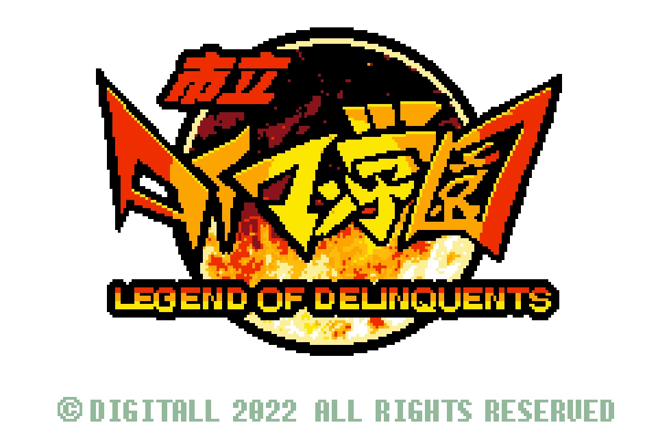 市立タイマン学園　～LEGEND OF DELINQUENTS～