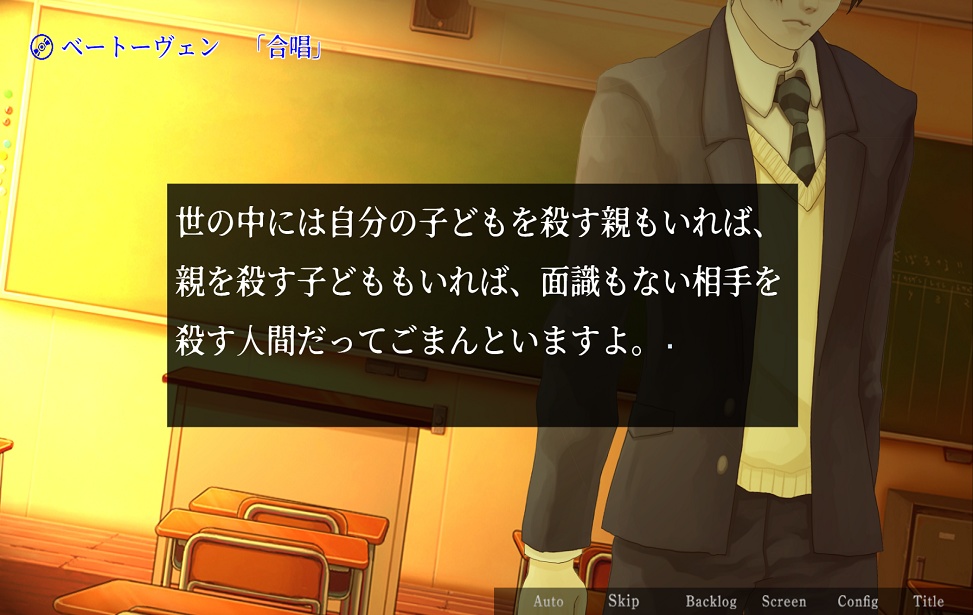 教室に巣食う悪魔たち