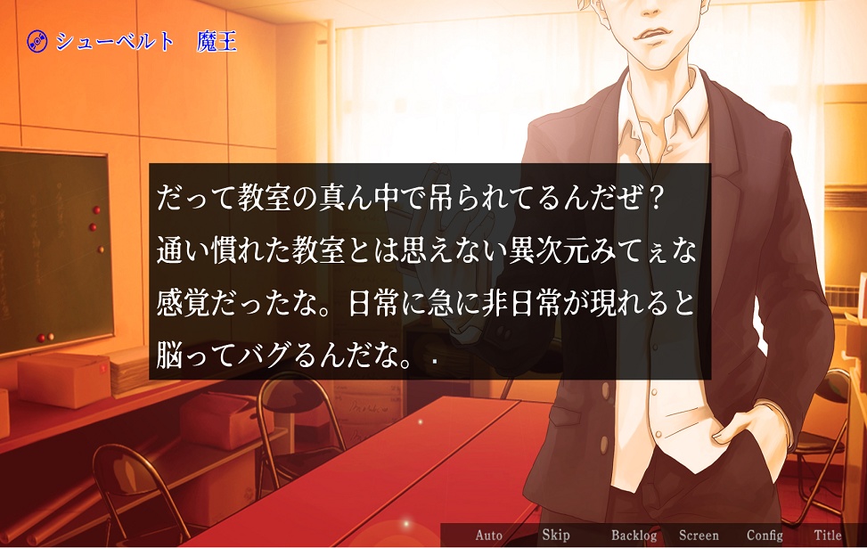 教室に巣食う悪魔たち