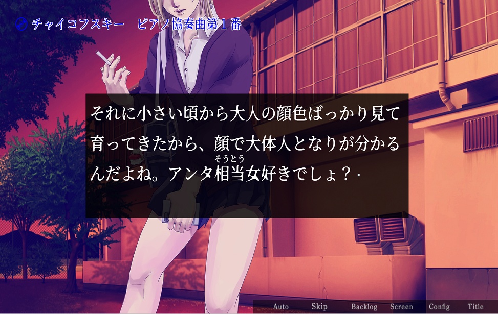 教室に巣食う悪魔たち