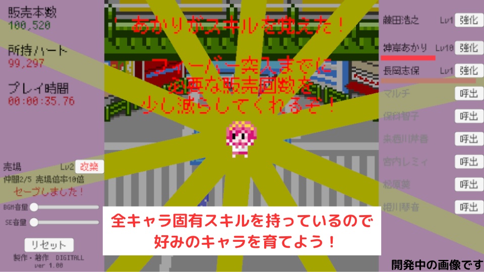 Clicking To Your Heart!!