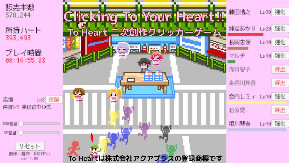 Clicking To Your Heart!!