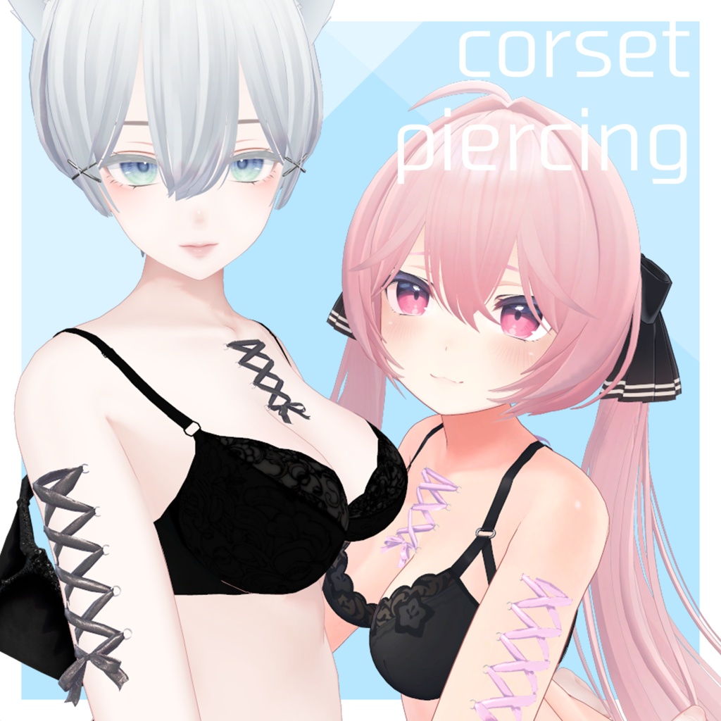 ୨୧ corset piercing ୨୧【複数対応】