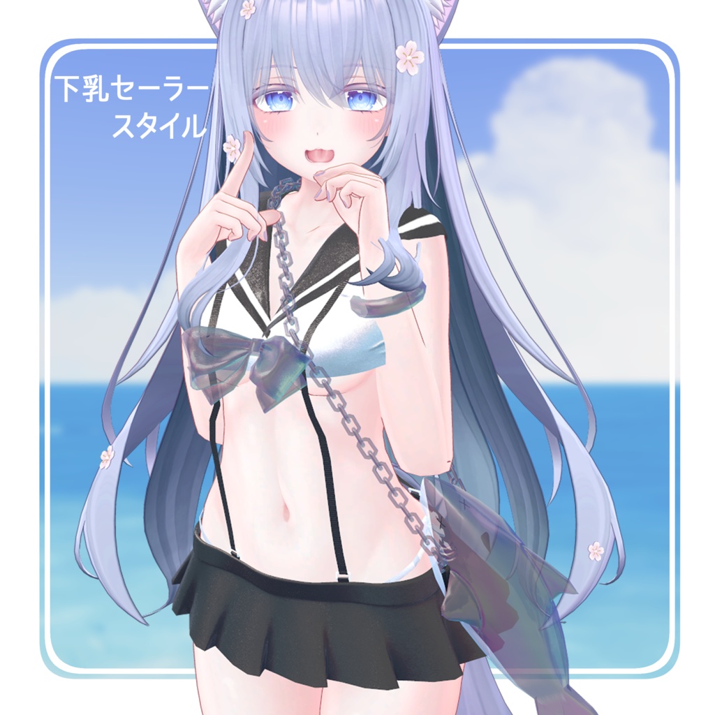 ☀︎Summer Magical Girl☀︎【8アバター対応】