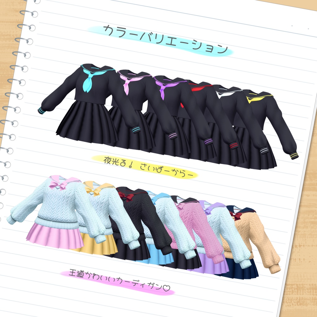 📚てんすり学園📚【17アバター対応】