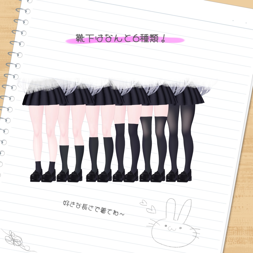 📚てんすり学園📚【17アバター対応】