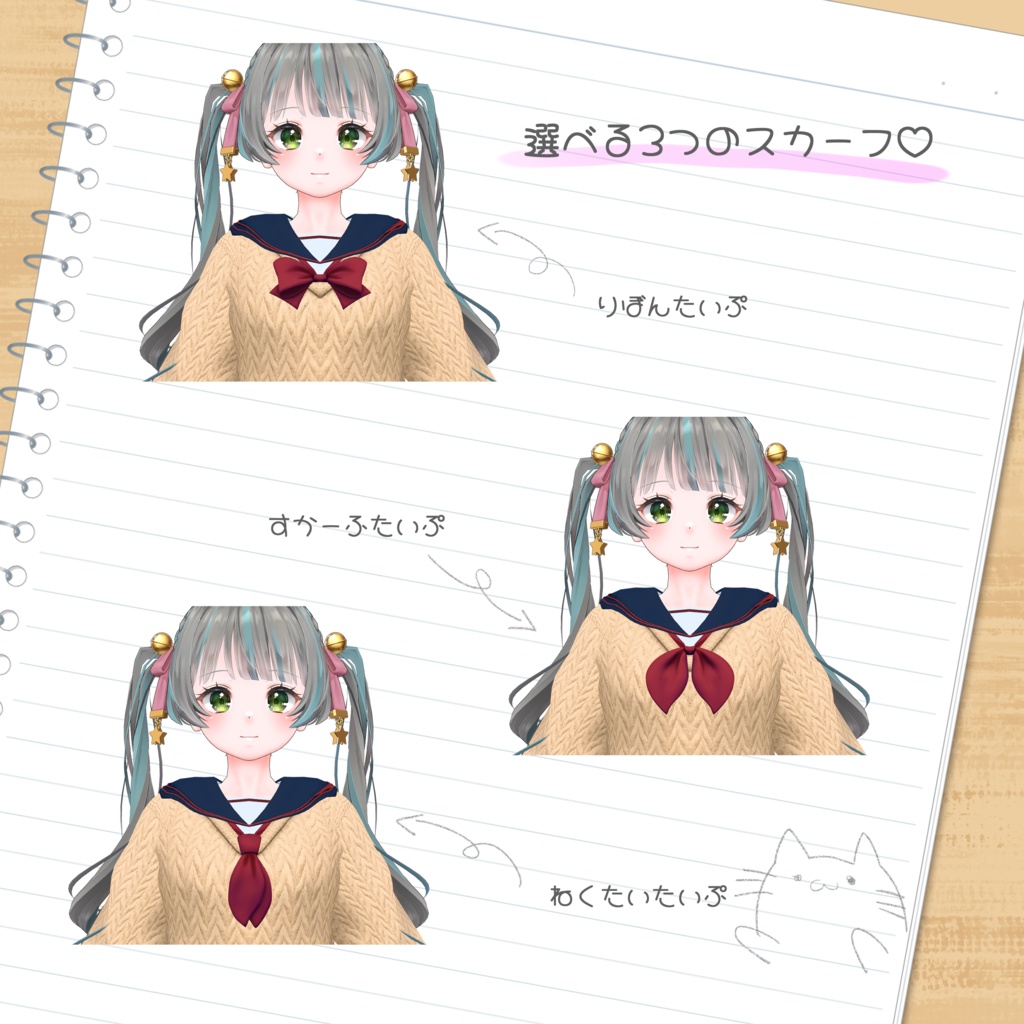 📚てんすり学園📚【17アバター対応】