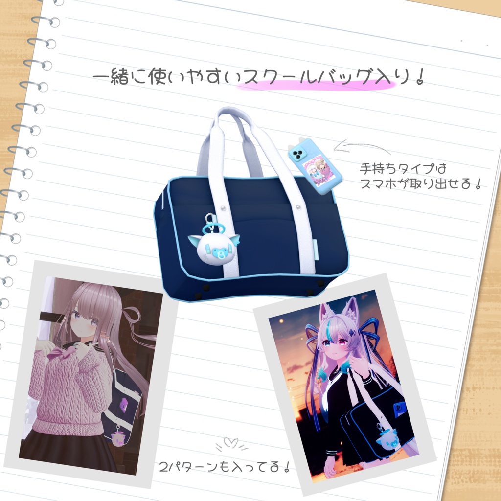 📚てんすり学園📚【17アバター対応】