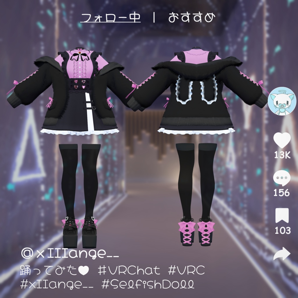 🎀🧸SelfishDoll🧸🎀【20アバター対応】