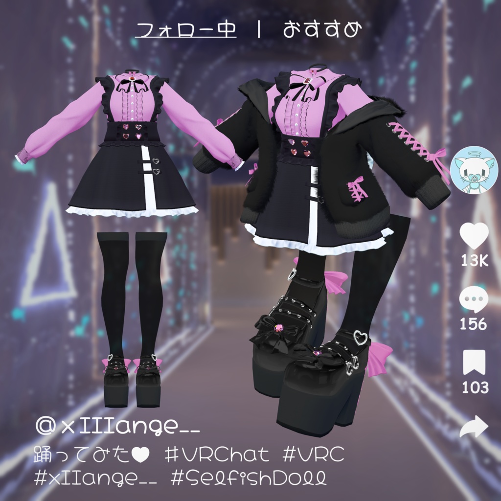 🎀🧸SelfishDoll🧸🎀【20アバター対応】