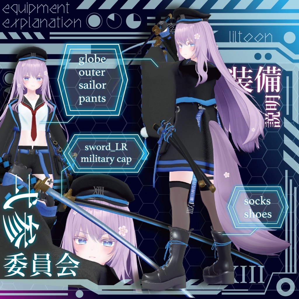 弌参委員会【15アバター対応】