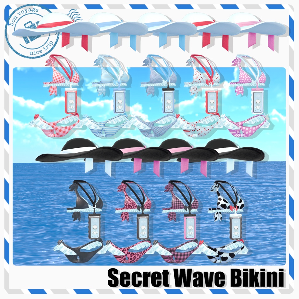 🦈Secret Wave Bikini🦈【15アバター対応】