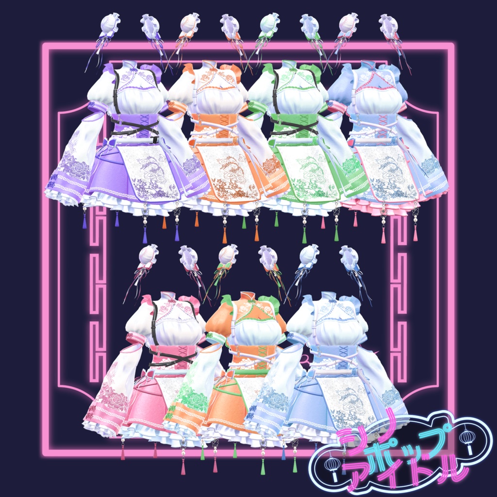 🐼☯ Sino Pop Idol ☯🐼【19アバター対応】