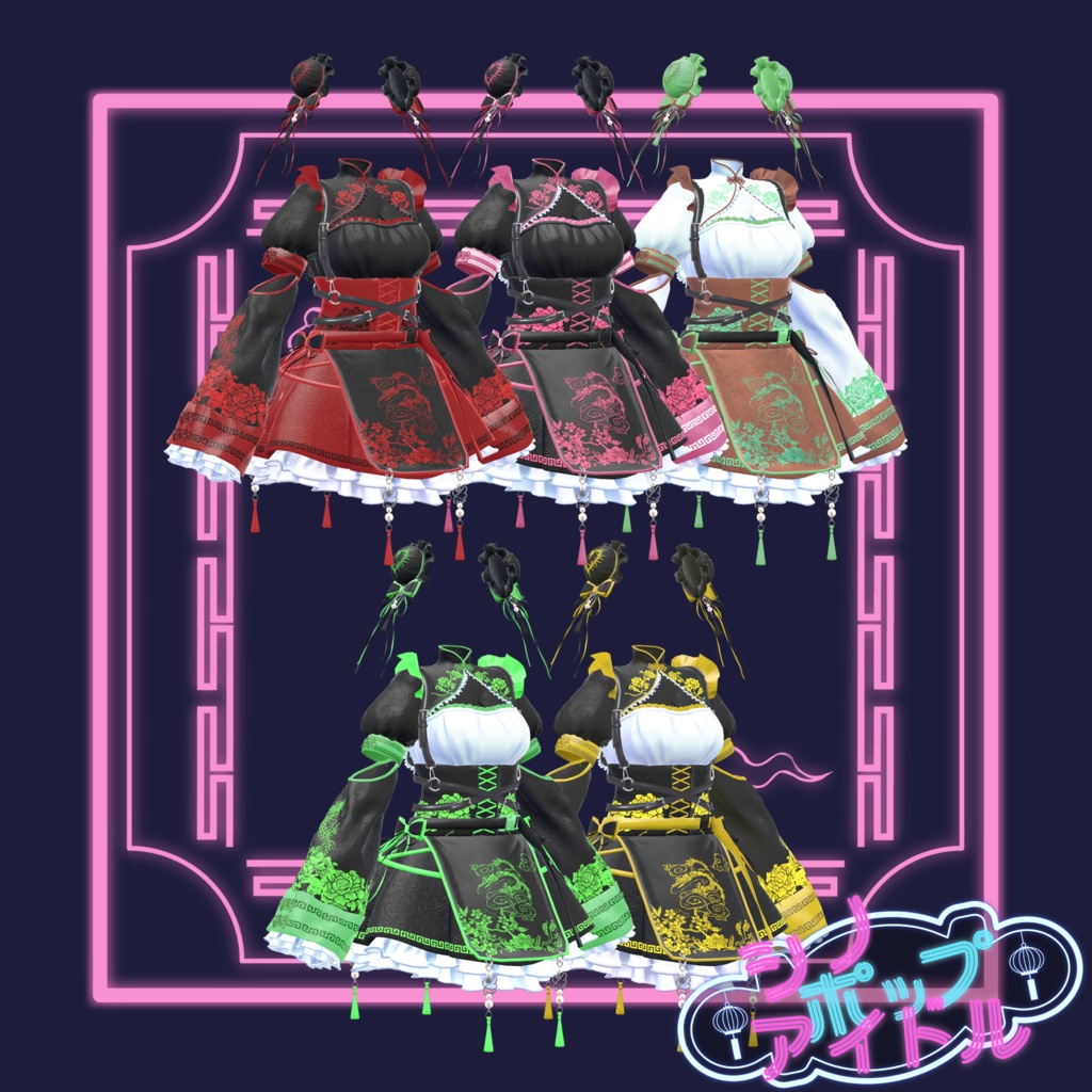 🐼☯ Sino Pop Idol ☯🐼【19アバター対応】