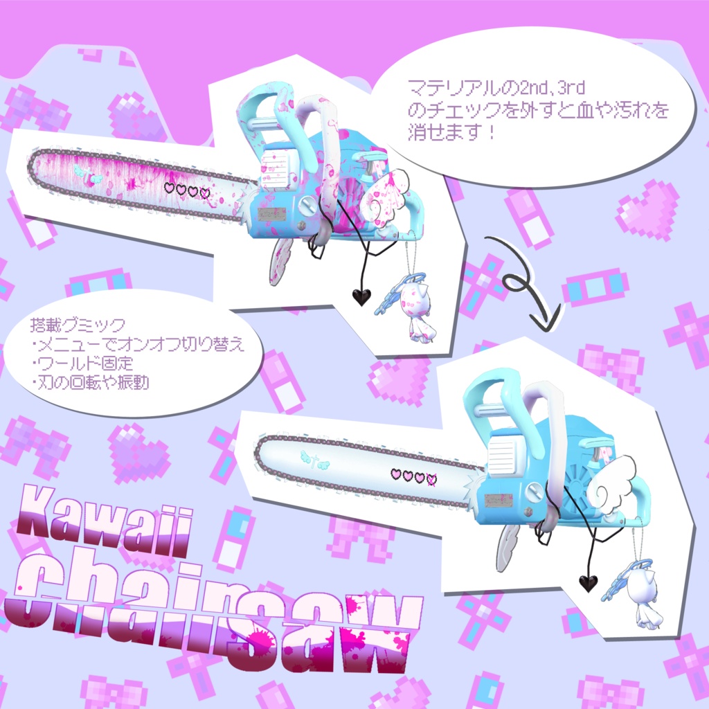 🩵꒰ঌ KawaiiChainsaw ໒꒱🩵