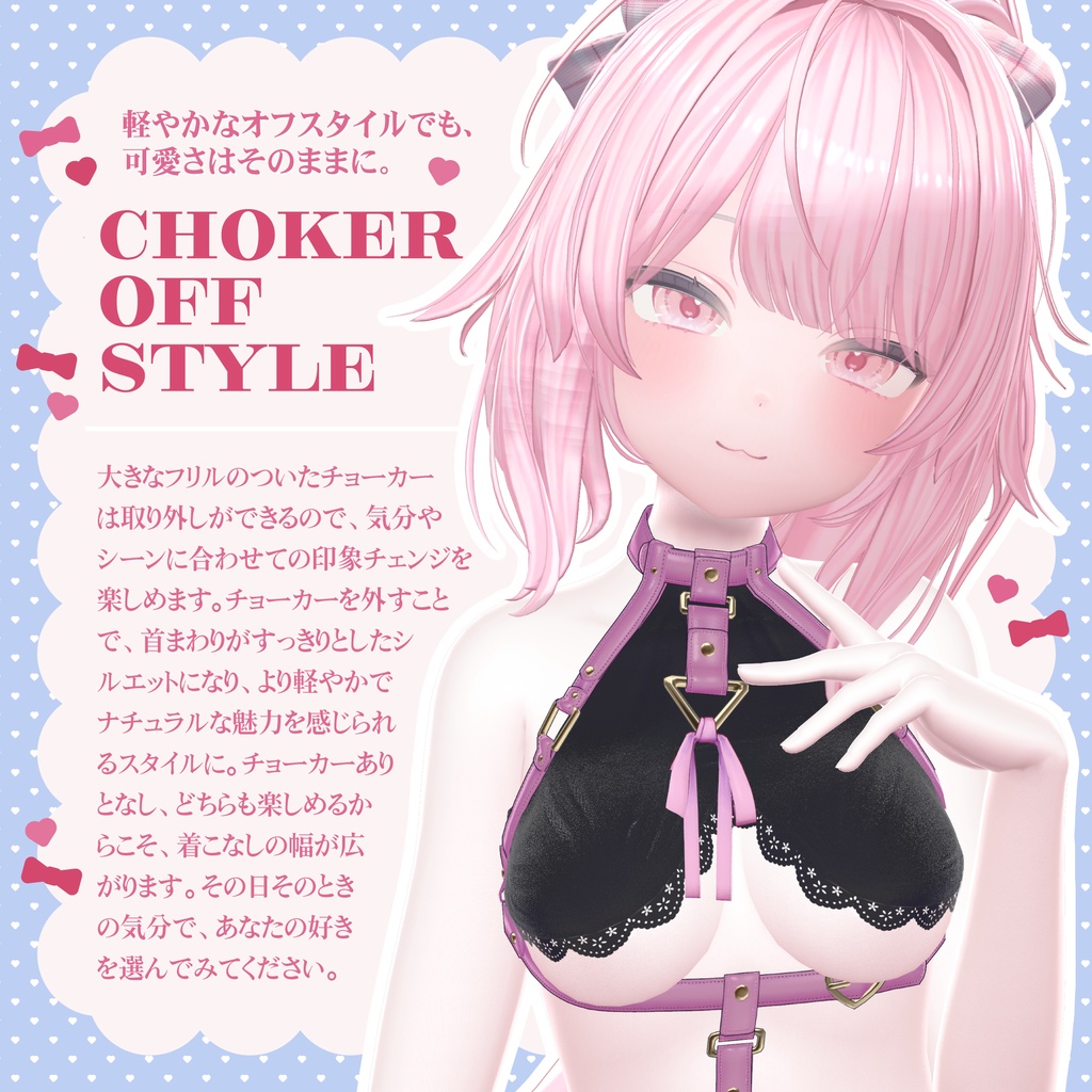 🩵 Angelic Harness 🩵