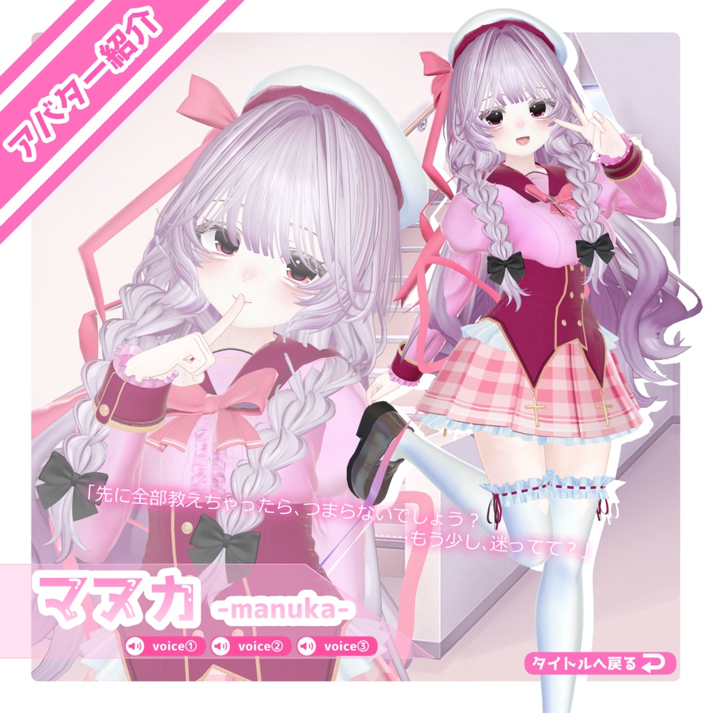 🩷僕のとなりの放課後天使🩷