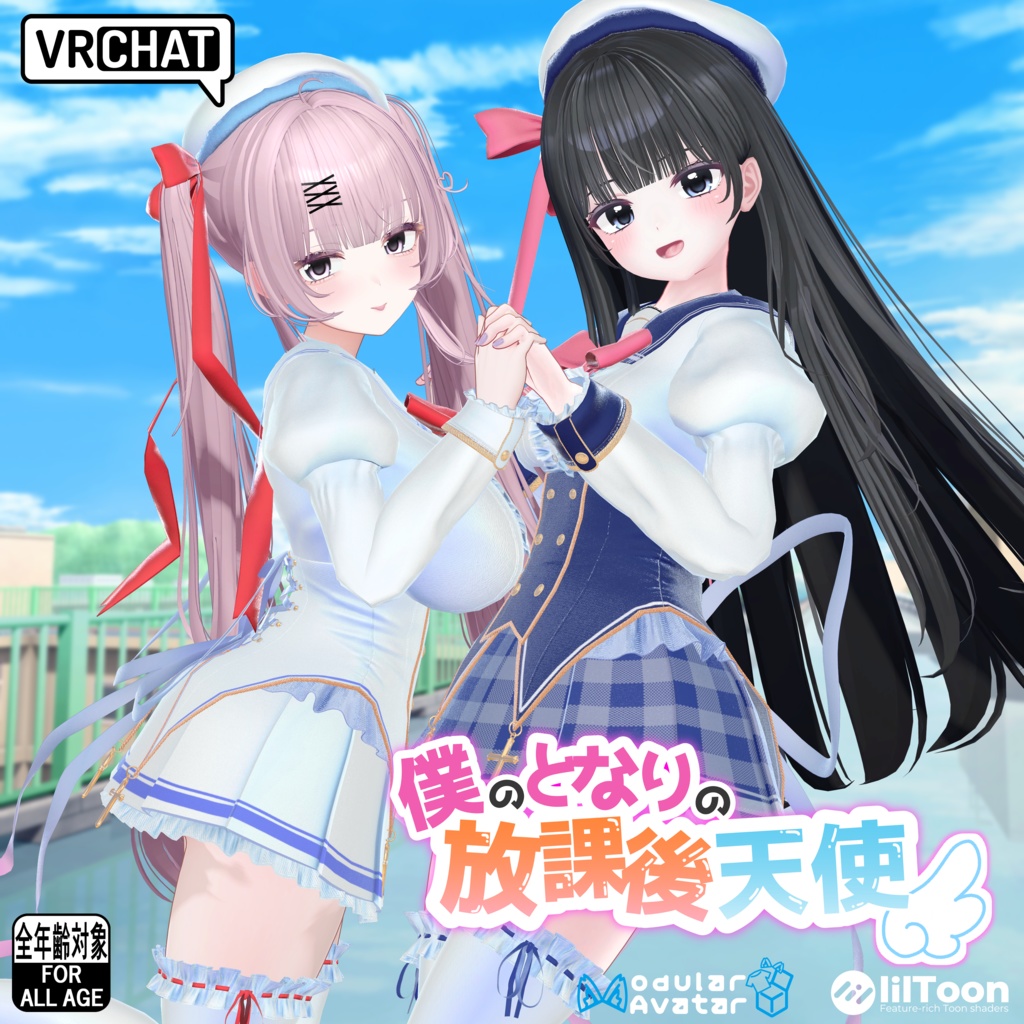 【プレゼント企画中】🩷僕のとなりの放課後天使🩷