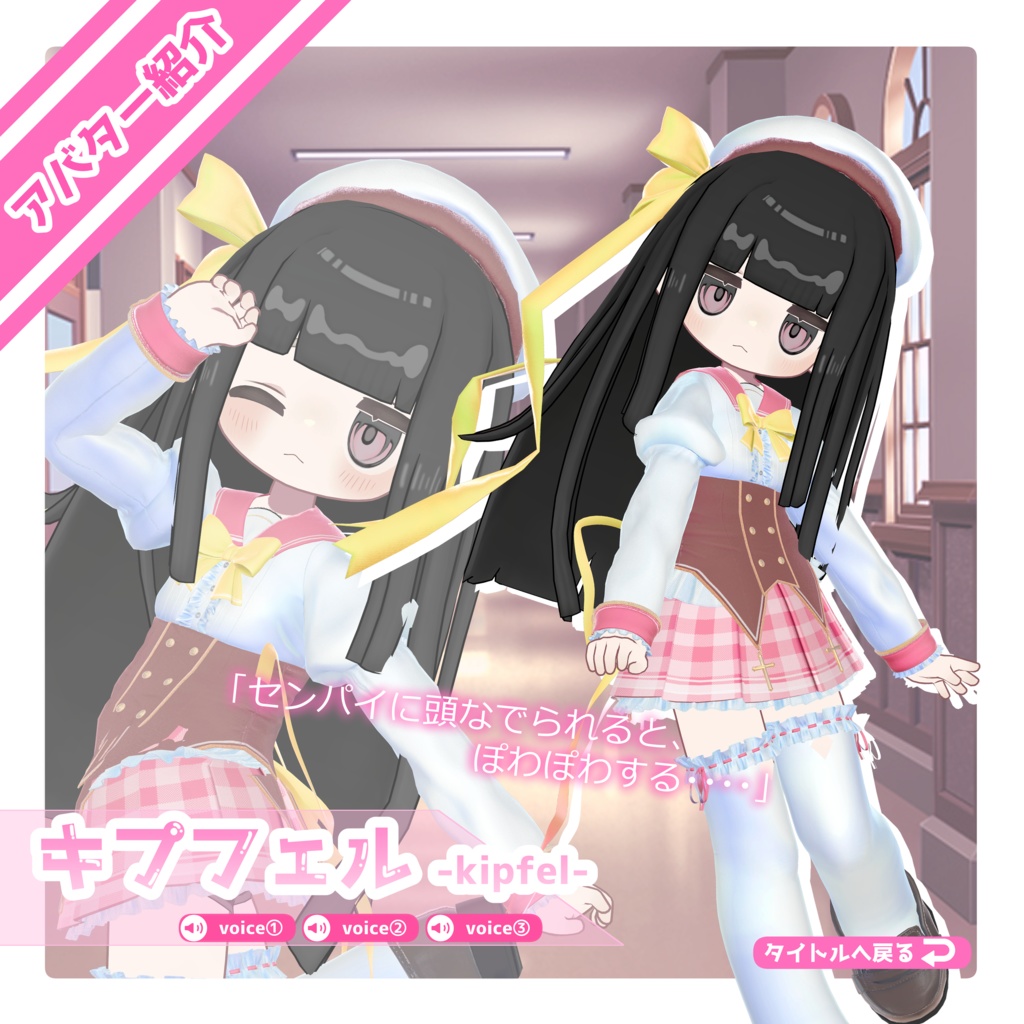 🩷僕のとなりの放課後天使🩷