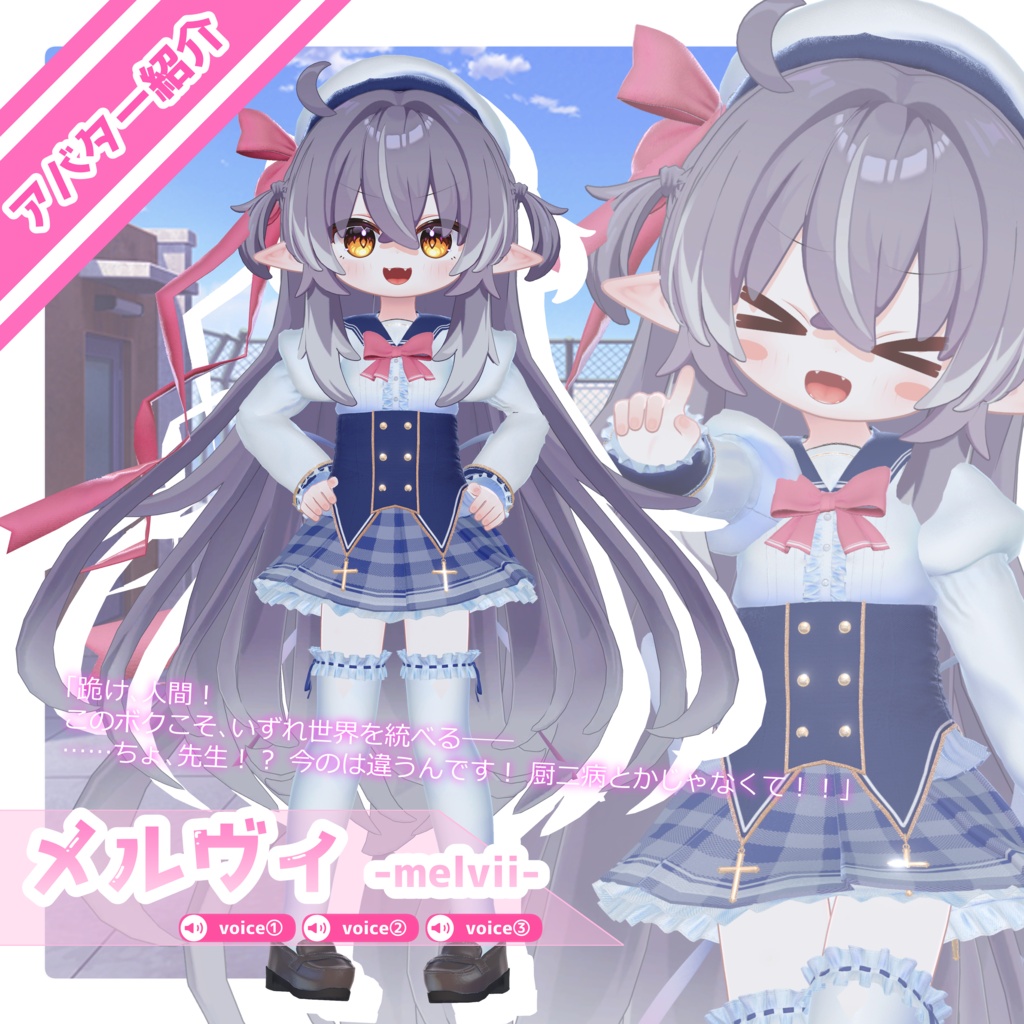 🩷僕のとなりの放課後天使🩷【15アバター対応】