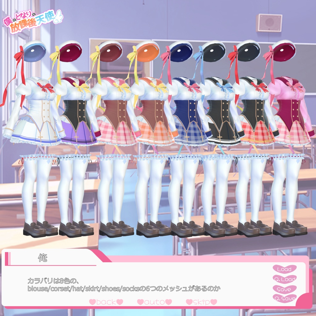 🩷僕のとなりの放課後天使🩷