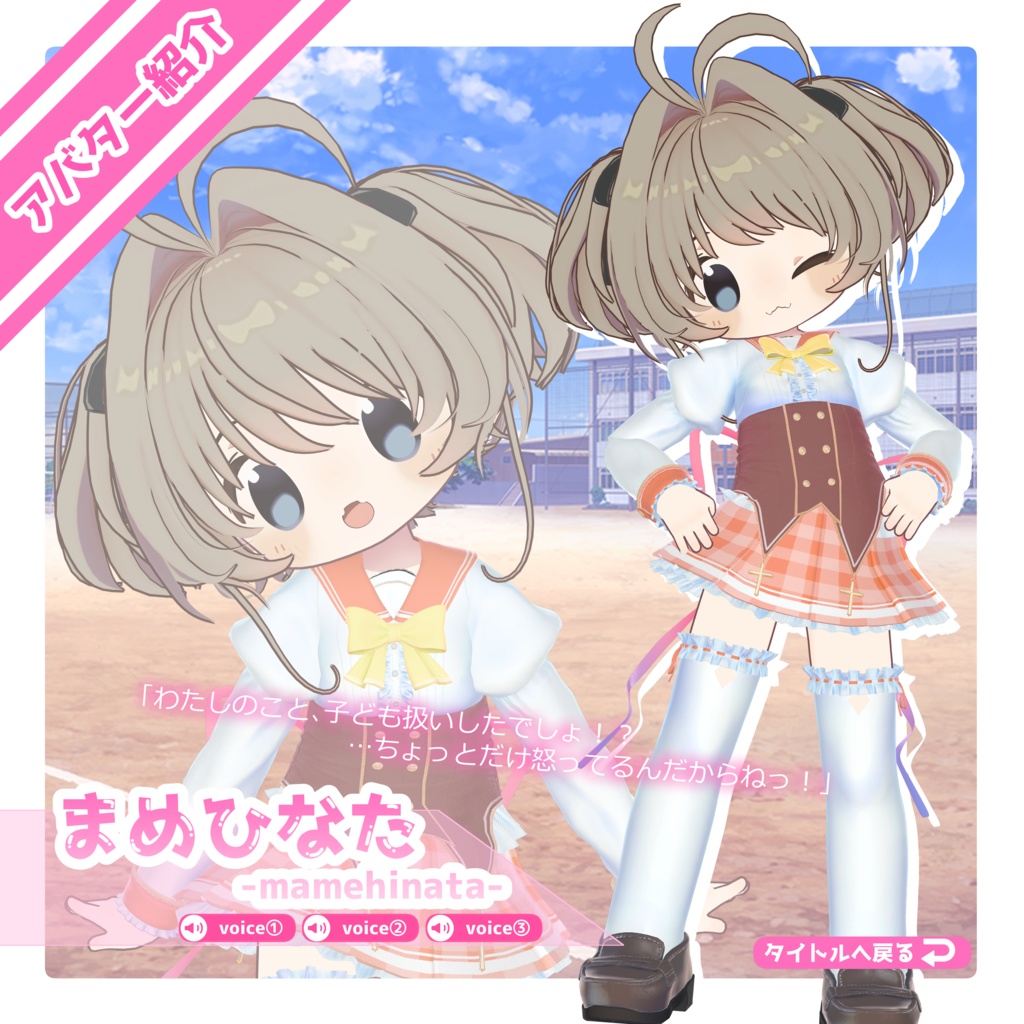 🩷僕のとなりの放課後天使🩷