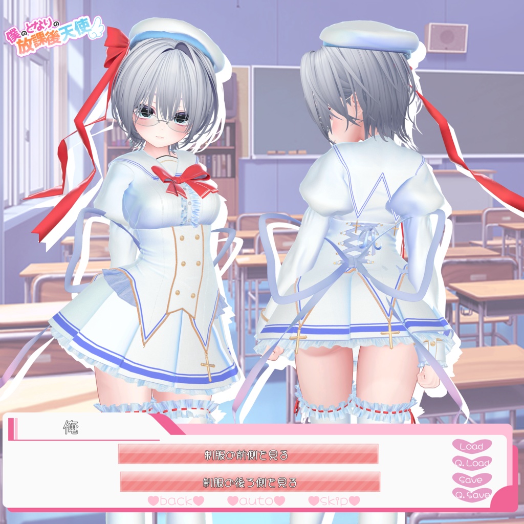 🩷僕のとなりの放課後天使🩷