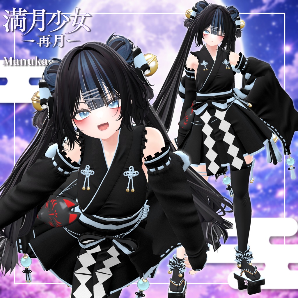 ✨sale✨満月少女-再月-【19アバター対応】