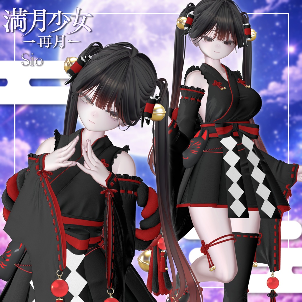 ✨sale✨満月少女-再月-【19アバター対応】