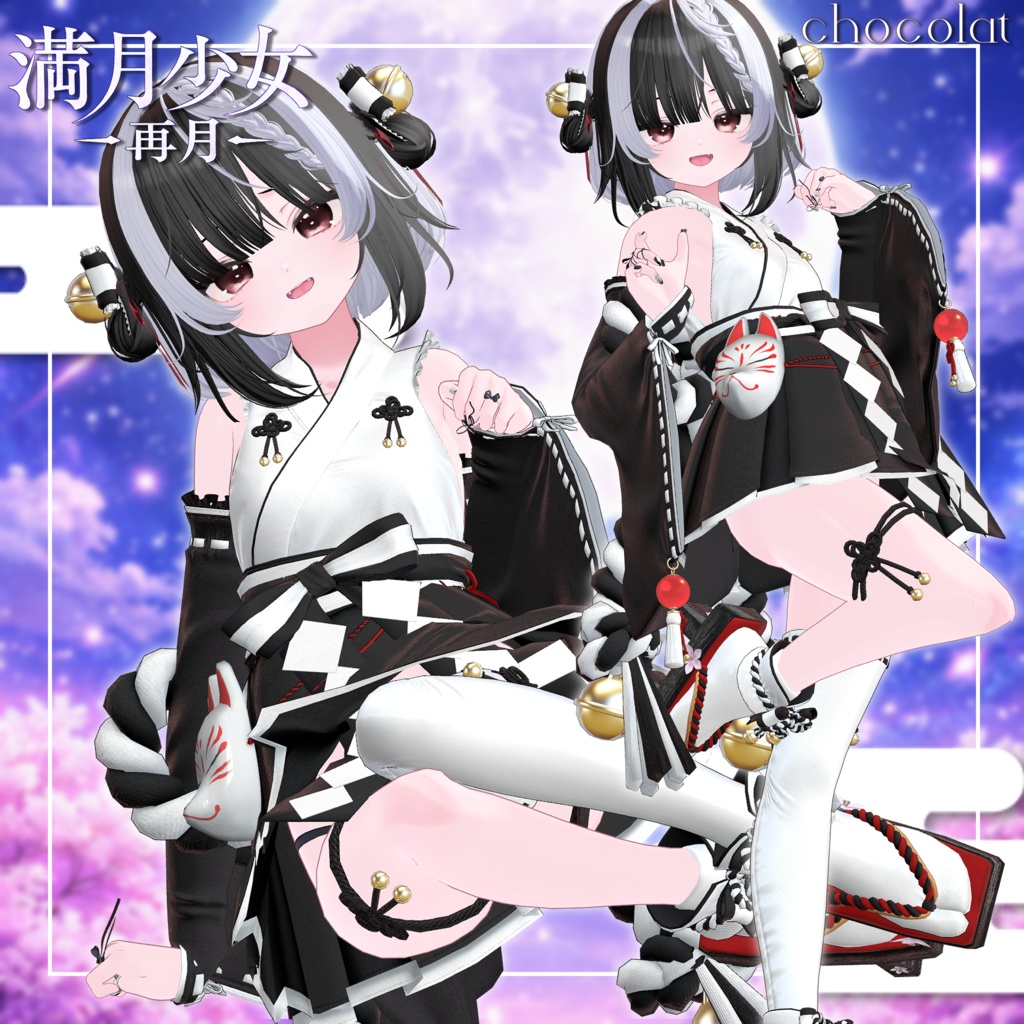 ✨sale✨満月少女-再月-【19アバター対応】