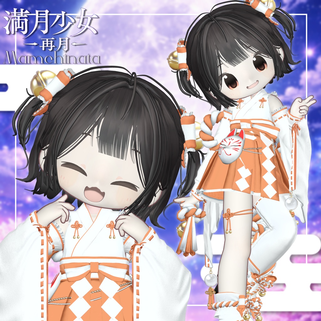 ✨sale✨満月少女-再月-【19アバター対応】