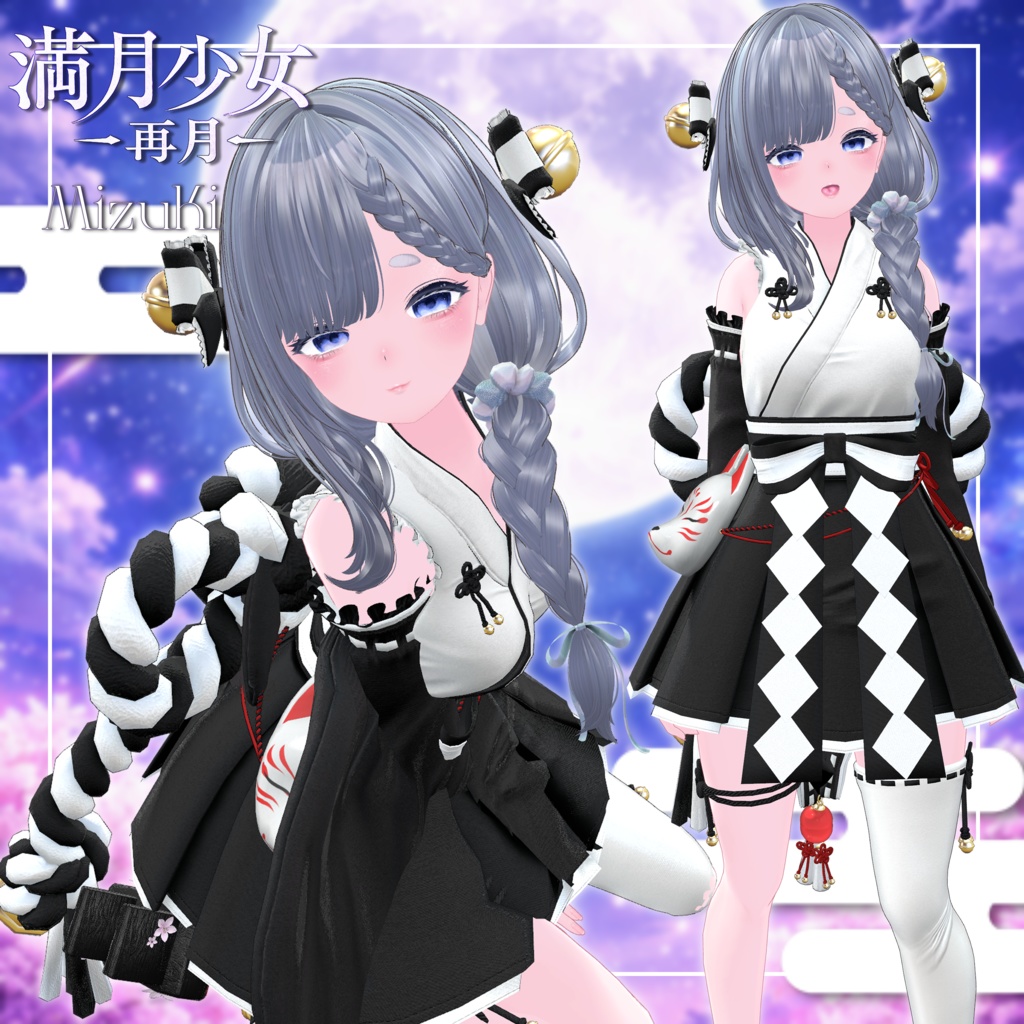 ✨sale✨満月少女-再月-【19アバター対応】